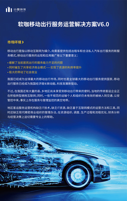 代駕軟件與汽車(chē)出租 現(xiàn)代交通的雙重選擇