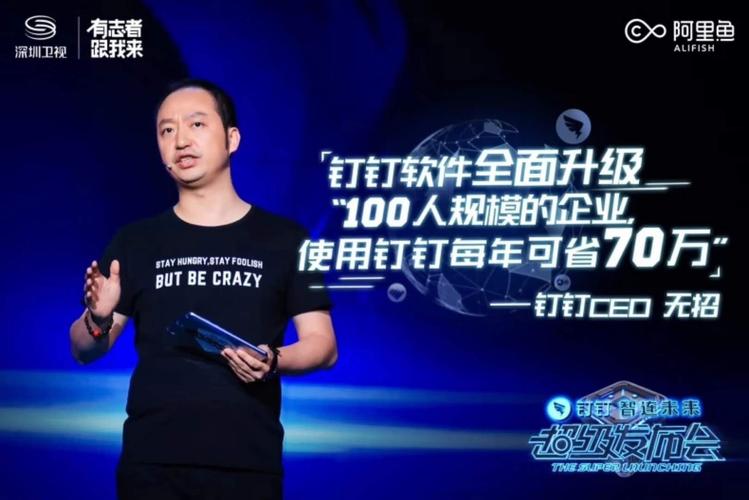 釘釘"升格"全球最大企業(yè)服務(wù)平臺(tái) 稱踩中智能移動(dòng)辦公風(fēng)口