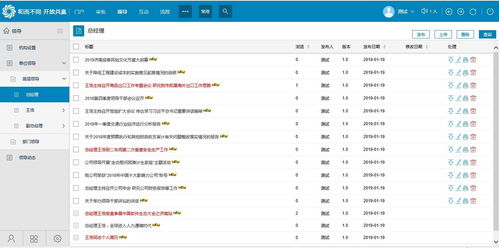 領導動態管理系統 OA辦公自動化系統高端品牌 九思軟件