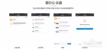 移動辦公系統如何助力現代企業管理