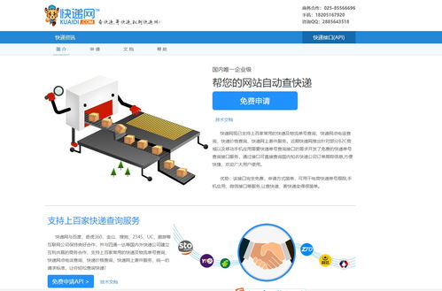 全網(wǎng)最全最新免費的API接口開放平臺 建議收藏