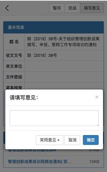 移動辦公管理系統(tǒng) 流程審批移動辦理,信息互聯(lián)高效穩(wěn)定