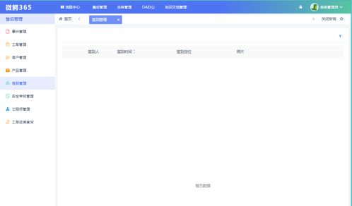 免費好用的微鱷售后工單管理系統