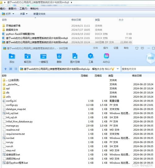 python flask計算機畢業設計基于web的辦公用品網上銷售管理系統的設計與實現 程序 開題 論文