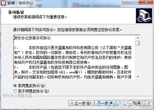 快樂辦公服裝管理系統下載 快樂辦公服裝管理系統 v3.6 最新版下載 9553下載
