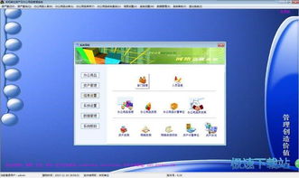 實易辦公用品管理系統圖片