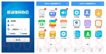 許昌oa軟件移動尋店客戶端價格 許昌oa軟件移動尋店客戶端型號規格
