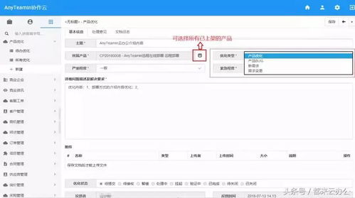 如何管理產品 anyteamin云辦公為企業量身打造高效完備的產品管理體系