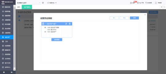 辦公管理軟件erp系統