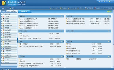 興國贛州辦公OA|贛州專業的企業OA辦公管理系統開發服務商