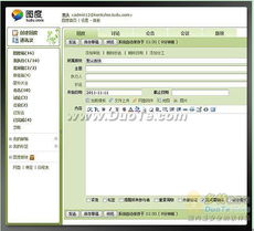圖度企業辦公系統打造完全免費的協作辦公管理平臺