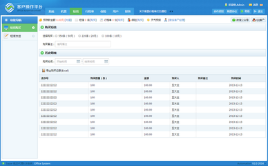 OA辦公系統后臺模板HTML
