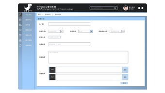 卡卡龍 oa辦公管理系統