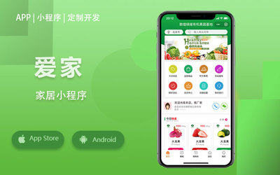 微信小程序定制開發制作H5公眾平臺生鮮電商系統辦公
