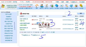 e達oa辦公管理系統 v2010091800 免費帶oa辦公小助手