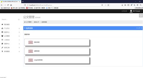 基于java springmvc mybatis mysql的軟件辦公管理系統
