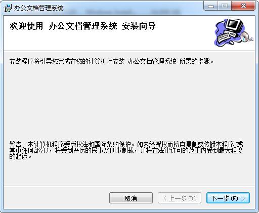 辦公文檔管理系統 辦公文檔管理系統最新版下載2.9.5