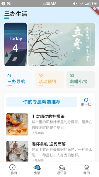 興咨云 安卓版v1.4.7