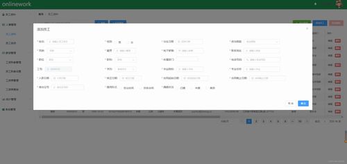 基于java的人事管理系統,springboot框架oa薪資系統,hr在線辦公平臺實現邏輯