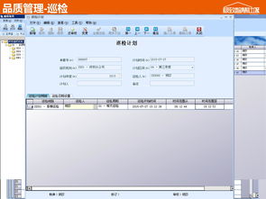 極致移動應用產品介紹 極致辦公app