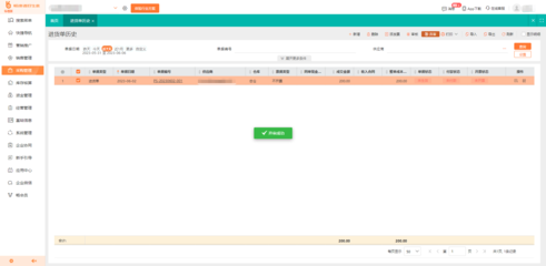 怒江辦公用品倉庫管理系統