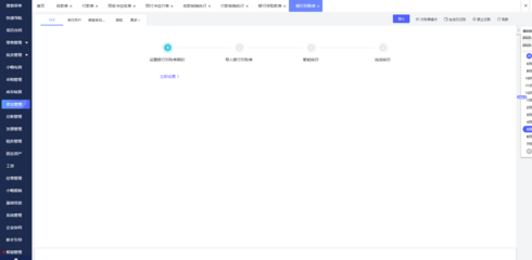 erp報表產品設計