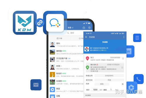 企業微信工作臺快速寄件,助力企業員工高效辦公