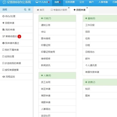億恒ERP軟件生產管理系統 工廠生產管理erp軟件 APS可視化智能排產