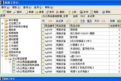 勤哲Excel服務器軟件實現教育企業管理及辦公系統