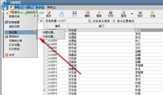 米普辦公設備管理系統下載 2018 官方版 河東下載站