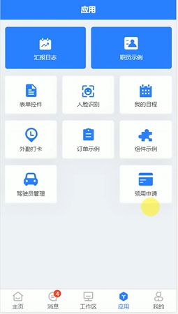 辦公用品管理難 領用申請為您解決難題