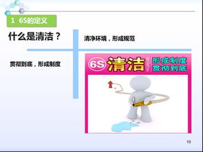 物業公司辦公室6s管理