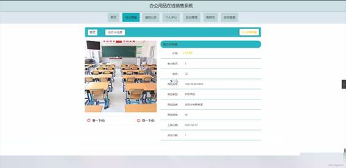springbo辦公用品在線銷(xiāo)售系統(tǒng)ot25f35計(jì)算機(jī)畢業(yè)設(shè)計(jì)源碼 研究背景 意義 目的 內(nèi)容 方案和預(yù)期成果