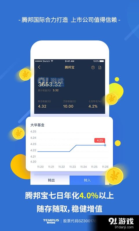 t錢(qián)包安卓最新版下載 t錢(qián)包手機(jī)版下載 91手游網(wǎng)