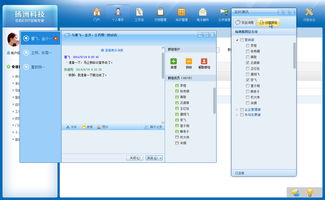 企業協同辦公管理系統界面