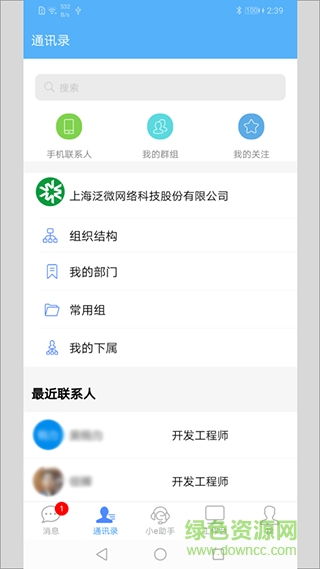 emobile7蘋果手機版下載 emobile7ios版下載v7.0.59 iphone版