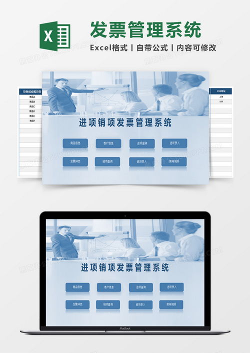 發票管理系統進項銷項統計excel模板下載 熊貓辦公