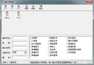求索辦公用品管理軟件官方下載 求索辦公用品管理系統 v5.4最新版下載 9553下載