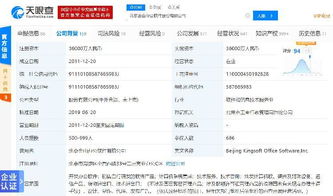 苦等20年,金山辦公在科創(chuàng)板掛牌上市,這是雷軍實(shí)際控制的第三家上市公司