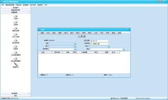 文管王辦公用品管理系統(tǒng)8.20.0.0版本下載,文管王辦公用品管理系統(tǒng)最新版下載,160軟件,辦公學(xué)習(xí)軟件大全,綠色軟件,工具,免費(fèi)軟件,共享軟件