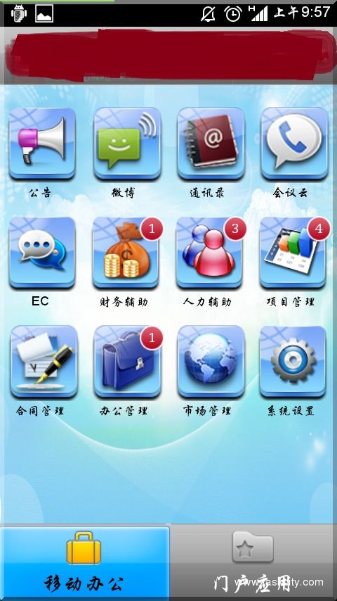 移動(dòng)辦公平臺(tái) wenjie cai 零傭金開(kāi)發(fā)資源平臺(tái) 認(rèn)證擔(dān)保 全程無(wú)憂