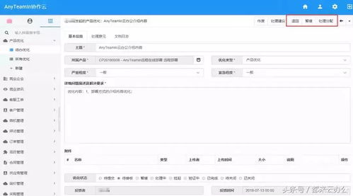 如何管理產(chǎn)品 anyteamin云辦公為企業(yè)量身打造高效完備的產(chǎn)品管理體系