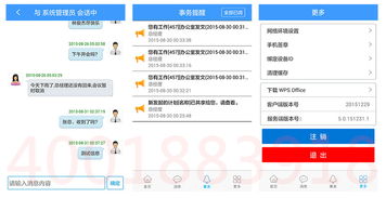 云海oa移動(dòng)辦公管理系統(tǒng)價(jià)格 云海oa移動(dòng)辦公管理系統(tǒng)型號(hào)規(guī)格
