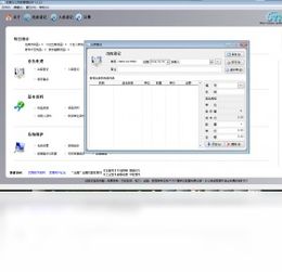 優(yōu)易辦公用品管理軟件最新版 優(yōu)易辦公用品管理軟件下載 驅(qū)動(dòng)管家