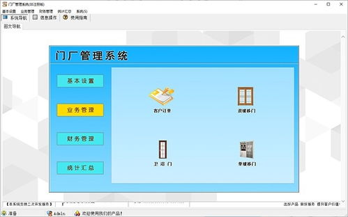 宏達門廠管理系統(tǒng)下載 宏達門廠管理系統(tǒng)正式版下載 pc下載網(wǎng)