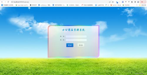 基于ssm的辦公管理系統(tǒng)
