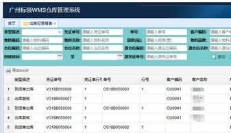 汽配wms倉儲管理系統 標領信息科技 倉儲管理系統