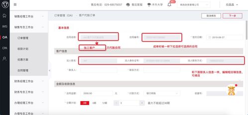 木牛盒子產品升級 crm智能營銷系統新鮮出爐