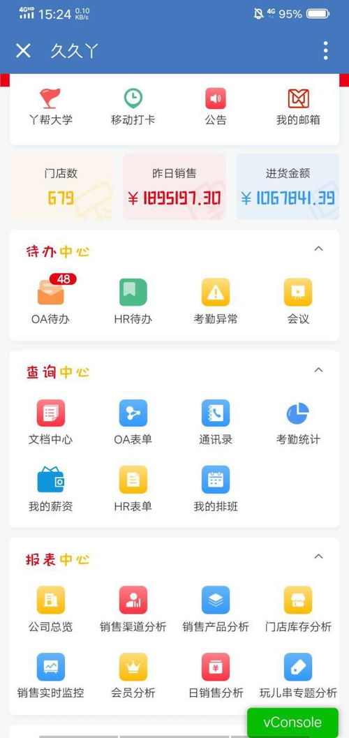 丫幫數字化第一站