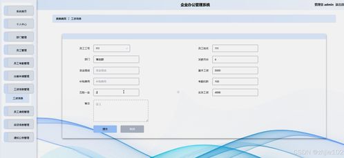 基于django vue企業(yè)辦公管理系統(tǒng) 計(jì)算機(jī)畢設(shè)